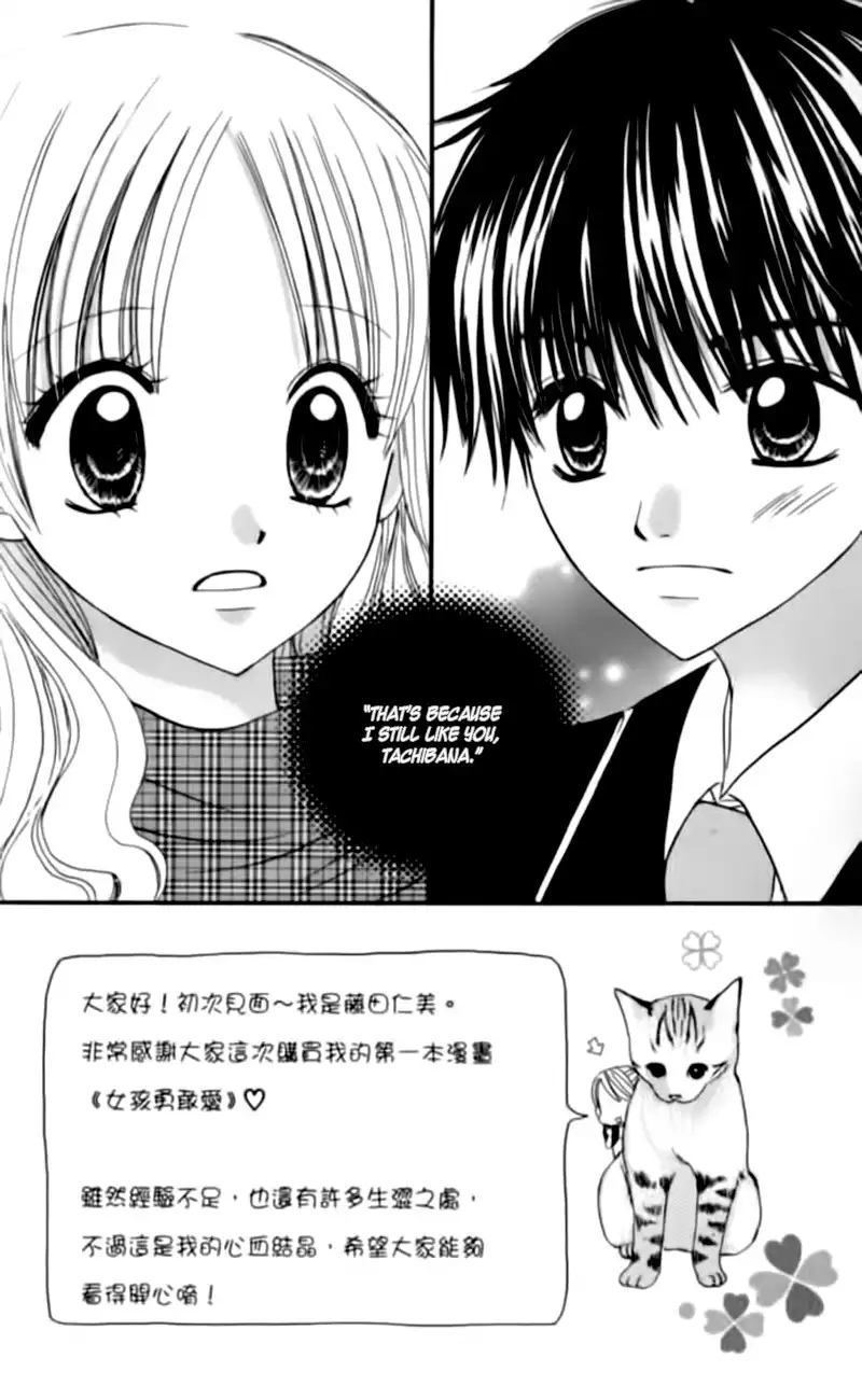 Hitotsu no Shigusa mo Chapter 2 11